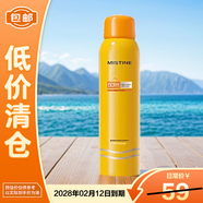 Mistine蜜絲婷清盈倍護美白防曬噴霧180ml SPF50+PA++++【臨期清倉】