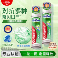 高露潔（Colgate）牙膏美白亮白牙齒牙黃牙漬進(jìn)口直立式按壓成人泵式鎖鮮 【激涼勁爽】直立式牙膏 100ml*2支