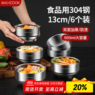 美廚（maxcook）304不銹鋼碗 湯碗雙層隔熱 餐具面碗13CM（6只裝）MCWA612