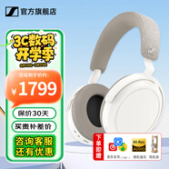 森海塞爾（Sennheiser）ACCENTUM頭戴式藍(lán)牙無線耳機(jī) MOMENTUM4大饅頭4代四代音樂耳機(jī)木饅頭4黑神話悟空七夕節(jié)禮物開學(xué)季 大饅頭4代 白色【自適應(yīng)降噪】