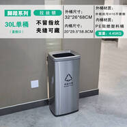 語森憶不銹鋼分類腳踏式帶蓋子垃圾桶商場用大號容量辦公室公共場合樓道 【30L單筒直投口】可改標識