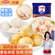 興威（XINGWEI）墨魚丸組合1斤裝爆蛋墨魚丸火鍋丸子500g關(guān)東煮食材燒烤麻辣燙