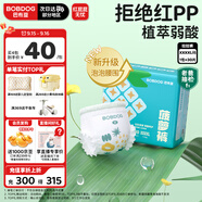 巴布豆新菠蘿拉拉褲XXXXL碼30片（18kg-24kg）嬰兒尿不濕 超薄透氣
