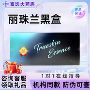 麗珠蘭韓國麗駐蘭三文魚(yú)基礎水光精華原液保濕精華液黑盒3+3 麗珠蘭黑盒（妝）批文2ml 2支/盒