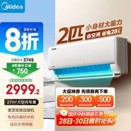 美的空調 2匹掛機 酷省電 新一級能效 變頻冷暖 大匹數更省電 27㎡速冷暖 國家補貼 KFR-46GW/N8KS1-1