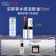 芭比波朗（Bobbi Brown）至盈呵護(hù)變色護(hù)唇膏04#7號 Bare Claret赤茶棕2.3g  生日禮物