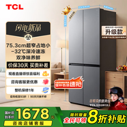 TCL 480升十字對開四開門超窄小戶型大容量凈味抗菌深冷速凍家用電冰箱一級(jí)能效風(fēng)冷國家補(bǔ)貼R480V7-U