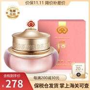 后 韓國進口whoo后套裝水妍套盒補水保濕拱辰享水禮盒化妝品 水妍面霜50ml單品