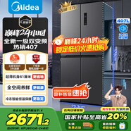 美的（Midea）61厘米薄407升十字對開四開門一級雙變頻風(fēng)冷無霜大容量國家補(bǔ)貼家用電冰箱BCD-407WSPZM(E)