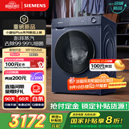 西門子（SIEMENS）小晶鉆plus深層凈洗 10kg滾筒洗衣機全自動 深層凈洗 蒸汽除菌 羊毛洗 湖蘊藍 補貼 WG52H2X10W