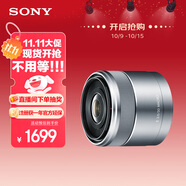 索尼（SONY）E 30mm F3.5 APS-C畫幅微單相機微距鏡頭 E卡口 SEL30M35 微距特寫 人像 街拍