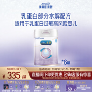 美贊臣 親舒 嬰兒乳蛋白部分水解配方奶粉 1段 850g*6罐 低適乳糖