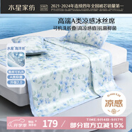 水星家紡冰絲涼席可機(jī)洗涼席冰絲席子1.8x2米軟涼席可折疊三件套