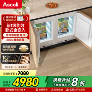 ASCOLI意式Ascoli臥式嵌入式冰箱 M8臺下家用小型迷你冰柜嵌底式冰箱 M5L冷凍+冷凍 對開門（電控升級款）