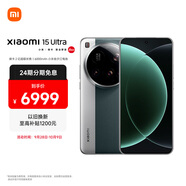 小米15Ultra&SU7Ultra齊發(fā)布 徠卡2億超級長焦 6000mAh小米金沙江電池 松柏綠 16+512 5g手機