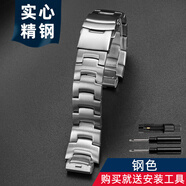 每刻佳適配卡西歐PROTREK系列/3100/6000/6100Y登山精鋼手表帶 鋼色 0mm(專(zhuān)用接口)