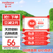 保寧（B&B）嬰幼兒尿布洗衣皂兒童洗內(nèi)衣內(nèi)褲肥皂寶寶專用香皂【200g*4塊】