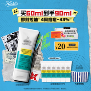 科顏氏（Kiehl's）精準(zhǔn)祛痘凈膚乳液 沒痘痘露60ml 祛痘保濕【中秋禮品】