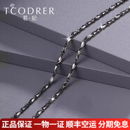 森愛(ài)百年鉑金項鏈男pt950炫黑金男士白金項鏈時(shí)尚復古潮牌炫黑元寶鏈 鉑金950:長(cháng)51cm重21.80g粗2.3mm