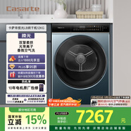卡薩帝（Casarte）攬光LB烘干機 12公斤雙擎熱泵式家用衣物干衣機護理機 空凈過(guò)濾系統 CG S12FALBU1