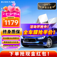 瑞盾（RUIDUN）汽車貼膜 車膜 汽車膜隔熱防爆防曬太陽(yáng)膜前擋風(fēng)玻璃膜黑色隱私膜 【復(fù)合雙工藝】高透全車膜 只有前擋