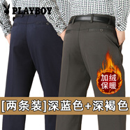 花花公子（PLAYBOY）爸爸裝褲子男中年西褲春秋40-50歲男士中老年人夏季薄款休閑長褲 【2條裝】深藍色+深褐色 加絨 L 30&t;腰圍2尺3>