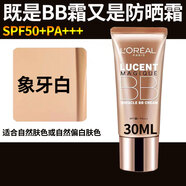 歐萊雅（LOREAL）修顏bb霜防曬霜隔離霜水潤(rùn)自然遮瑕提亮膚色粉底液持妝不易脫妝 歐萊雅奇煥光采粉嫩透亮修顏霜bb霜