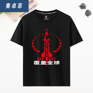 賽卓菲（SAIZHUOFEI）愛(ài)國東風(fēng)5c覆蓋全球棉質(zhì)短袖t恤男款夏國風(fēng)印字寬松體恤衫班服 黑色東風(fēng)5C XS 型號155建議85斤左右