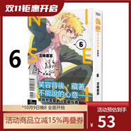 臺版漫畫(huà) 偽戀 1-6 7 8 9 愛(ài)藏版 可單拍 首刷限定版 普版 東立出版 綠山墻動(dòng)漫 偽戀 愛(ài)藏版 6 普版