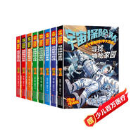 科學(xué)大冒險全8冊 宇宙植物恐龍太空軍事動(dòng)物地球寶藏探險隊漫畫(huà)趣味孩子愛(ài)看的科學(xué)大冒險科普百科全書(shū)