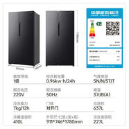 容聲646升對開家用一級雙變頻風冷無霜大容量冰箱BCD646WD11HPA BCD637WD11HP637升上市一級節(jié)能