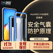 決色【華為認證品牌】華為P40/P50pro 4G/5G防摔手機殼 保護套金屬邊框全包邊透明殼 華為p40極光