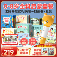 貝靈兒童英語點(diǎn)讀筆1-3-6歲幼兒早教機(jī)認(rèn)知繪本萬能通用學(xué)習(xí)玩具禮物 WIFI橙色43本書-開放式（32G）