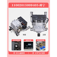 適用美的洗衣機(jī)配件電機(jī)MD100-1415ADQCJ/1431DG/1453DG/4553DY 4號(hào):原裝電機(jī)總成-科寧9新(9405-