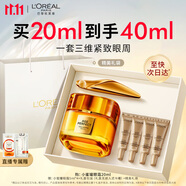 歐萊雅膠原小蜜罐眼霜20ml套裝禮盒抗皺淡紋補(bǔ)水保濕護(hù)膚品生日禮物