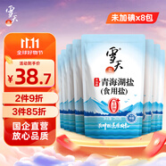 雪天青海湖鹽260g*8 【未加碘】 0添加食用鹽天然湖鹽 家用調(diào)味品調(diào)料