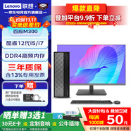 聯(lián)想（Lenovo）BaiyingPlus M300商務(wù)辦公臺(tái)式機(jī)電腦 8L小主機(jī)全套定制款ZL11C 主機(jī)+23.8高清顯示器 i5-12600HX 16G內(nèi)存 1TB固態(tài)硬盤