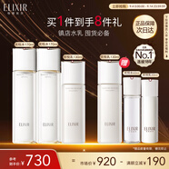 怡麗絲爾膠原彈潤水乳水護膚品套裝滋潤型抗皺保濕水乳教師節(jié)禮物女老師