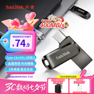 閃迪（SanDisk）64GB Type-C USB3.2 手機(jī)U盤 DDC4深空灰 讀速400MB/s 自動備份 雙接口優(yōu)盤 手機(jī)平板電腦通用