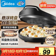 美的（Midea）電餅鐺家用 電餅檔 雙面加熱煎餅烙餅鍋 煎烤機(jī)早餐機(jī)三明治 30CM大尺寸加大加深電煎烤肉鍋JHN30F