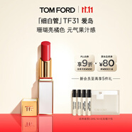 TOM FORD細(xì)白管TF口紅唇膏31愛島 珊瑚亮橘色 生日禮物女送女友27.1.1