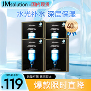 JMsolution肌司研水光補(bǔ)水保濕面膜4盒裝 水潤保濕 深層補(bǔ)水