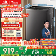 小天鵝（LittleSwan）波輪洗衣機(jī)全自動(dòng) 12公斤大容量 免清洗不臟桶 家電國(guó)家補(bǔ)貼20%【TB12-1809T】以舊換新 一級(jí)能效