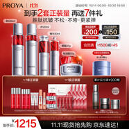 珀萊雅（PROYA）紅寶石水乳精華眼霜輕潤霜護(hù)膚品套裝護(hù)膚禮盒化妝品套裝生日禮物