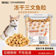 瘋狂的主人凍干三文魚粒350g貓咪零食美毛幼貓寵物狗狗凍干營養(yǎng)發(fā)腮用品大全