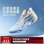 李寧利刃5-冰河丨籃球鞋男鞋2025透氣抗扭專業(yè)運動鞋ABAU101
