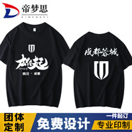 帝夢思成都蓉城球衣2025中主場足球隊(duì)服球迷版親子紅色助威服 黑色T S duan袖