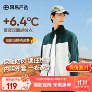 網(wǎng)易嚴(yán)選25新品搖粒絨外套男士夾克沖鋒衣內(nèi)膽夾克蓄熱保暖 B款拼接-藍綠色拼接 L