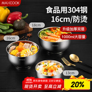 美廚（maxcook）304不銹鋼碗 湯碗雙層隔熱餐具面碗16CM MCWA107