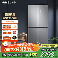 三星（SAMSUNG）十字對開門冰箱 四開門電冰箱 風(fēng)冷無霜電冰箱 快速冷凍 智能變頻壓縮機(jī) 家電國家補(bǔ)貼 488升 雙循環(huán)RF48A4000M9/SC 銀